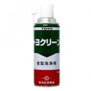 トヨクリーンスプレー 420ml