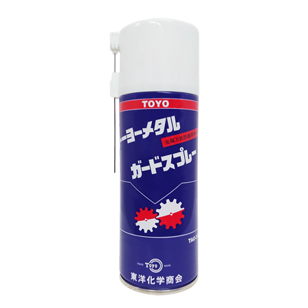 トーヨーメタルガードスプレー 420ml